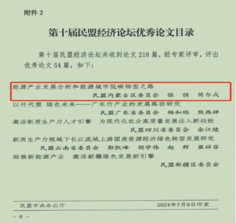 微信图片_20240731090514(1).jpg