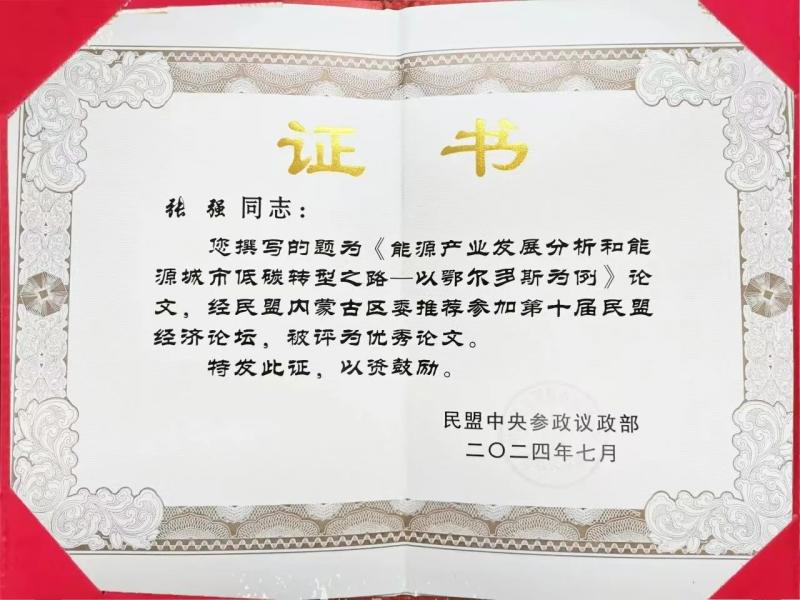 微信图片_20240731090509(1).jpg